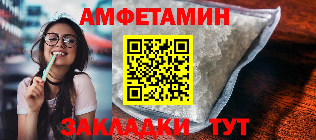 Amphetamine Розовый Александров