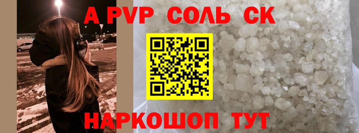Alpha PVP Crystall Александров