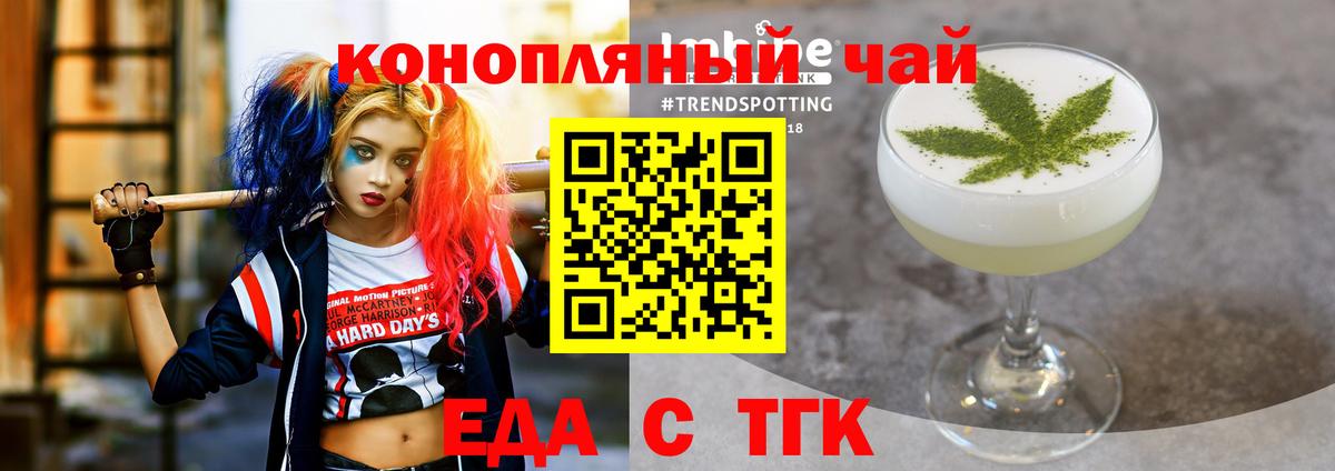 Печенье с ТГК конопля  Вход с VPN  Александров 