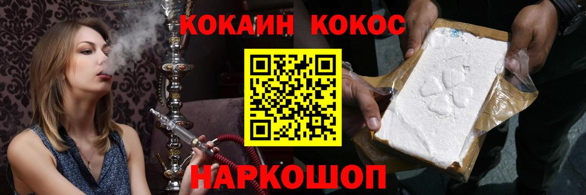 Cocaine Эквадор  Кокаин Боливия  Александров  Вход с VPN 