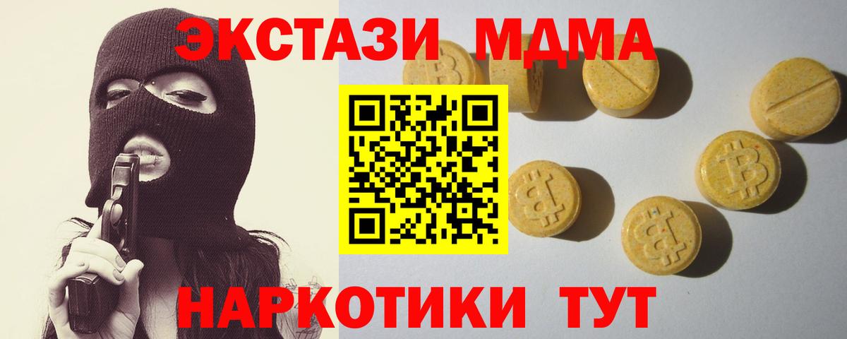 ЭКСТАЗИ 280 MDMA  Вход с VPN  ЭКСТАЗИ 99%  Александров 