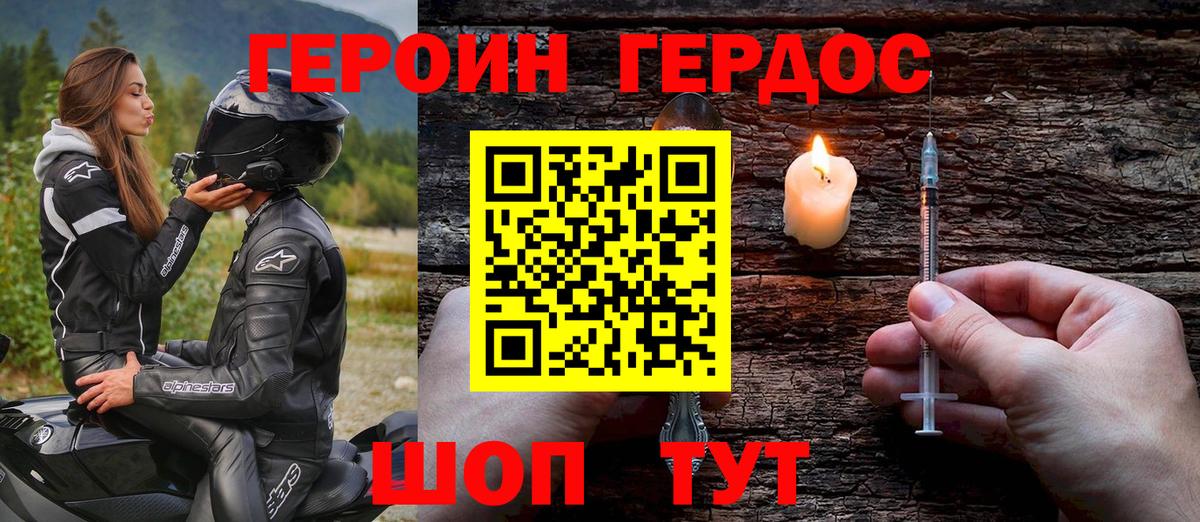 Героин белый  Вход с VPN  Александров 