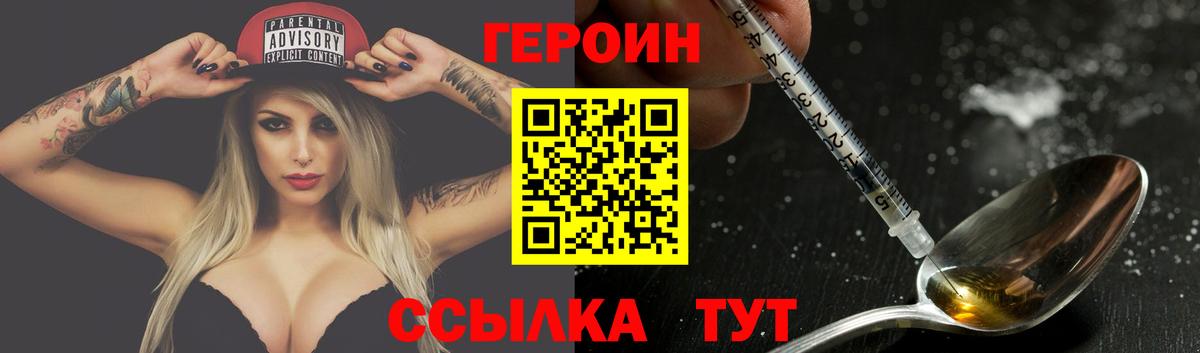 ГЕРОИН Heroin Александров