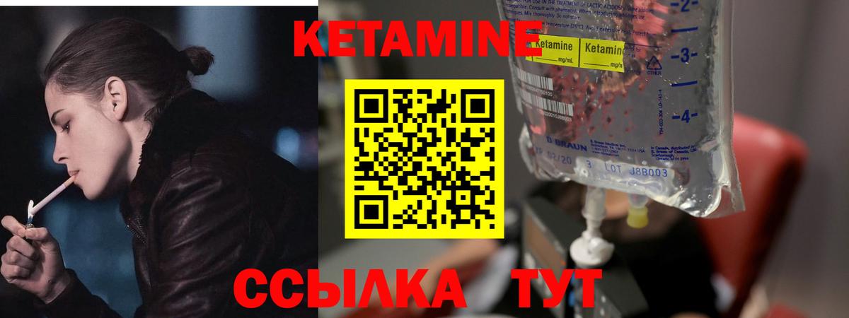 КЕТАМИН ketamine  Кетамин VHQ  Вход с VPN  Александров 