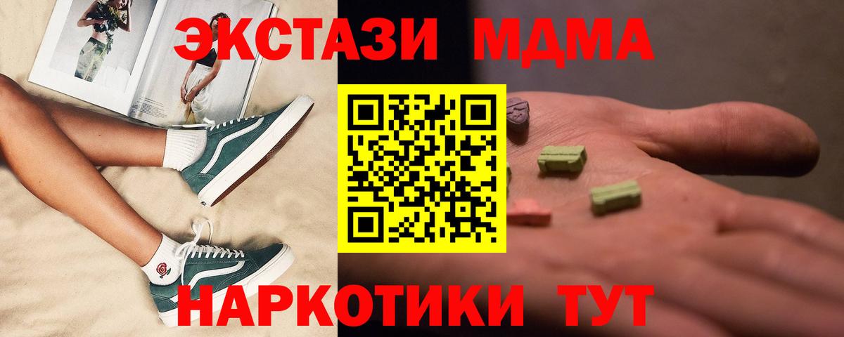 Александров  МДМА crystal  Вход с VPN 