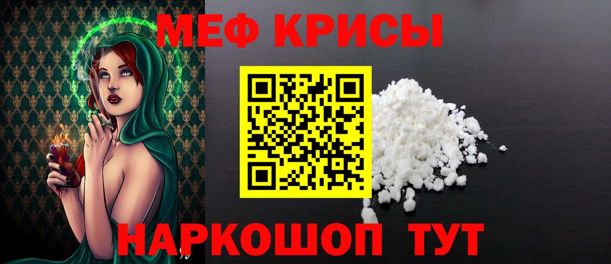 Александров  МЕФ VHQ  Меф  Мефедрон мяу мяу  Вход с VPN 