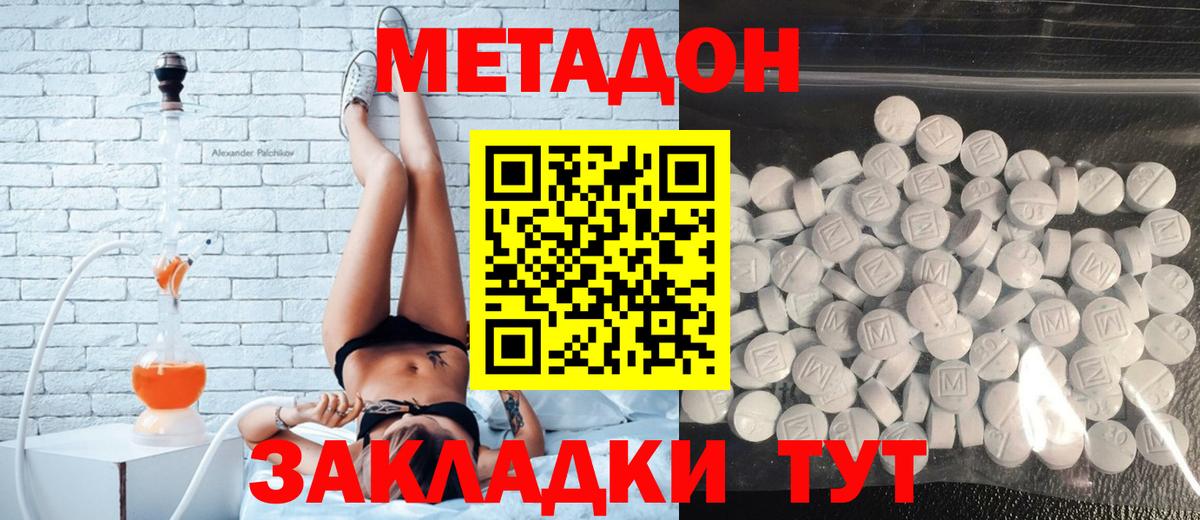 МЕТАДОН кристалл  blacksprut зеркало  Александров  Вход с VPN 
