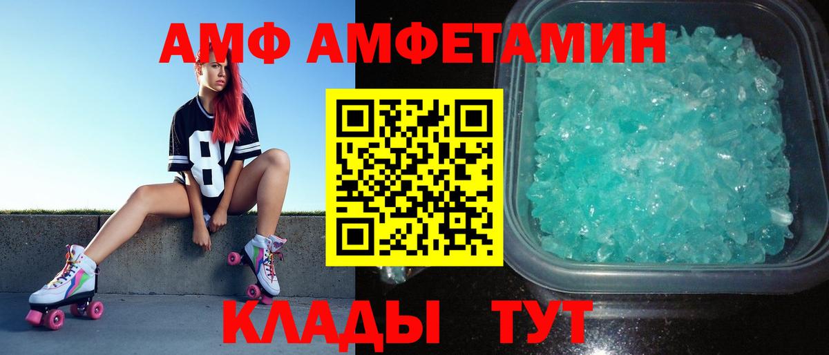МЕТАМФЕТАМИН винт  Вход с VPN  Александров 