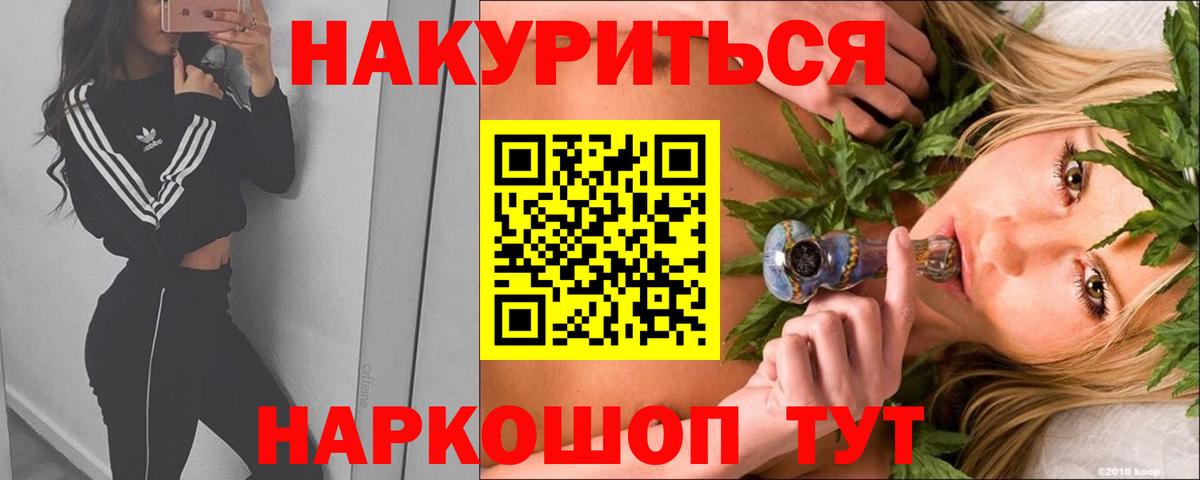 МАРИХУАНА индика  Вход с VPN  Бошки Шишки White Widow  Александров  Каннабис VHQ 